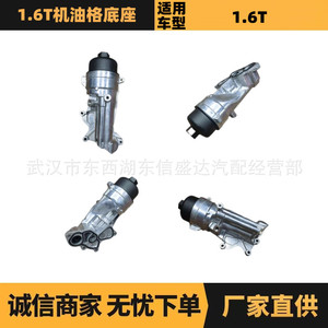 ที่อยู่อาศัยตัวกรองน้ำมันสำหรับเครื่องยนต์เปอโยต์ซีตรอง1.6T V864375780 1103S6อะไหล่ใหม่ - Product Image 5