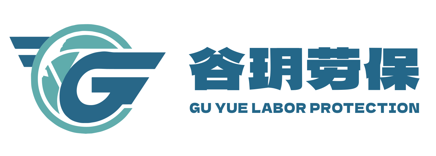 Hefei Guyue Labor Protection Products Co., Ltd. logo