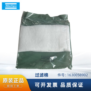 ไส้กรองแอตลาส คอปโค รุ่น 1630058902 สำหรับอะไหล่เครื่องอัดอากาศ - Product Image 5