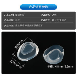 คลิปหนีบจมูกแว่นตาคียูซิลิโคนน้ำหนักเบา ลดแรงกด ป้องกันรอย ดีไซน์เรียบง่าย หมายเลขชิ้นส่วน 31 - Product Image 5