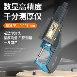 Digital Micrometer 0-25mm 0.001mm Resolution Stainless Steel <b>Precision</b> Measuring <b>Tool</b> - Product Image 2
