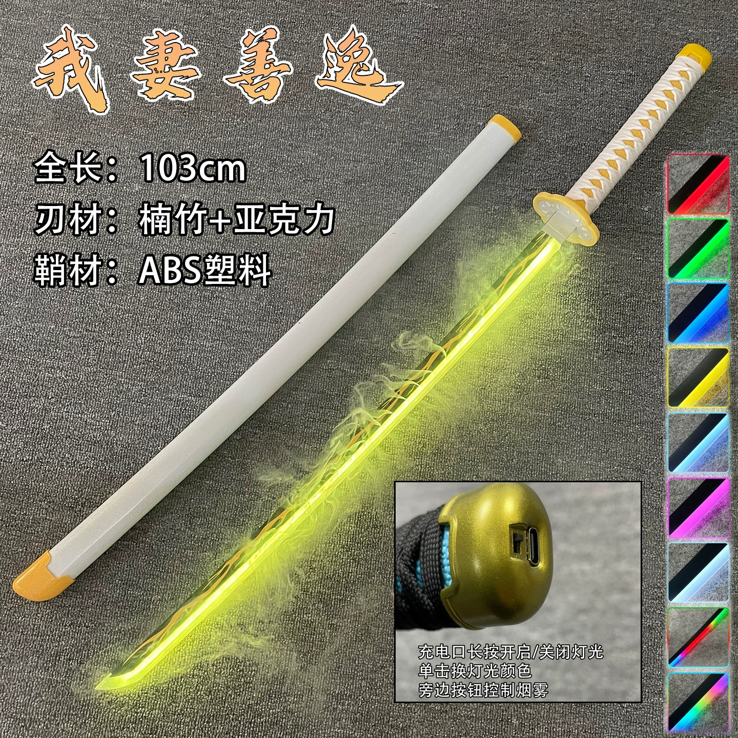 Atomización Agatsuma Zenitsu