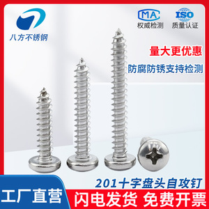 201 Stainless Steel Pan Head Self Tapping <b>Screws</b> Coarse Thread M2 M6 For Wood And Metal Applications - Product Image 2