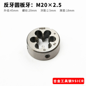 ชุดเครื่องมือต๊าปและไดส์เกลียวกลับด้าน M10 ทิศทางการตัดแบบซ้าย - Product Image 3