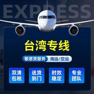 Zhilida Taiwan : Ligne dédiée, logistique express internationale, livraison porte-à-porte, expédition de meubles et de machines. - Product Image 2