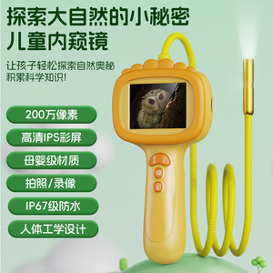 กล้องเอนโดสโคปสำหรับเด็กแบบพกพา 200W พิกเซล IP67 ของเล่นสำรวจธรรมชาติกันน้ำสำหรับเด็กอายุ 4-6 ปี - Product Image 3