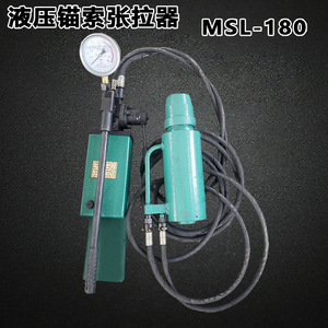 MsL-180 Hydraulic Anchor Cable Tensioner 300 Bar 27.5mm Stroke For Steel Mining Use - Product Image 4