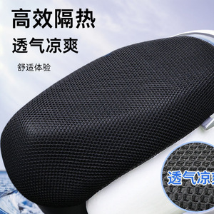 Funda de Asiento para Scooter, Malla de Nido de Abeja, Aislamiento Térmico, Transpirable, Almohadilla Refrigerante de Verano, Colocación Central - Product Image 1