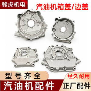 Aluminium Alloy <b>Generator</b> Side Cover For GX160 GX200 GX390 5KW Engine Parts - Product Image 5