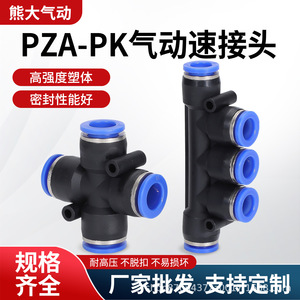 Pneumatic <b>Connector</b> Blue Black Plastic <b>Quick</b> Connect 5 Way Cross Shape PZA 6 Multi Channel PBT Material - Product Image 4