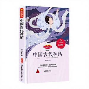 Mythologie chinoise <span class=keywords><strong>et</strong></span> mythes <span class=keywords><strong>et</strong></span> <span class=keywords><strong>légendes</strong></span> classiques du monde, édition pour élèves du primaire, Grade 4, Volume 1, Happy Reading Bar, fabriqué en Chine - Product Image 1