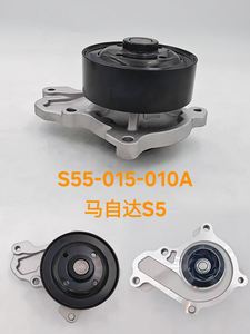 ปั๊มน้ำหล่อเย็นเครื่องยนต์ S55-015-010A สำหรับรถยนต์มาสด้า - Product Image 2