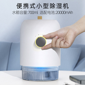 Mini Dehumidifier 1L 20000mAh Battery Silent 35dB Night Light For Indoor Use - Product Image 3