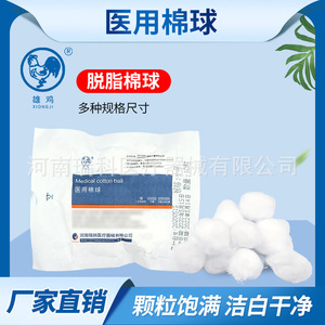 Rico Medical Cotton Balls Medium <b>Large</b> Soft White Disposable For Skin And Wound Cleaning - Product Image 2