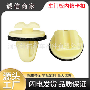 Xuanyou Auto Parts <b>Car</b> Door Panel Interior <b>Clip</b> 18mm Height Plastic Fastener For Replacement Repair - Product Image 5
