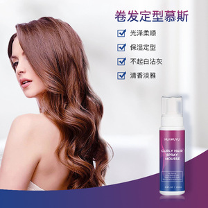 Mousse coiffante pour cheveux bouclés 200ml hydratante pour boucles naturelles - Product Image 1