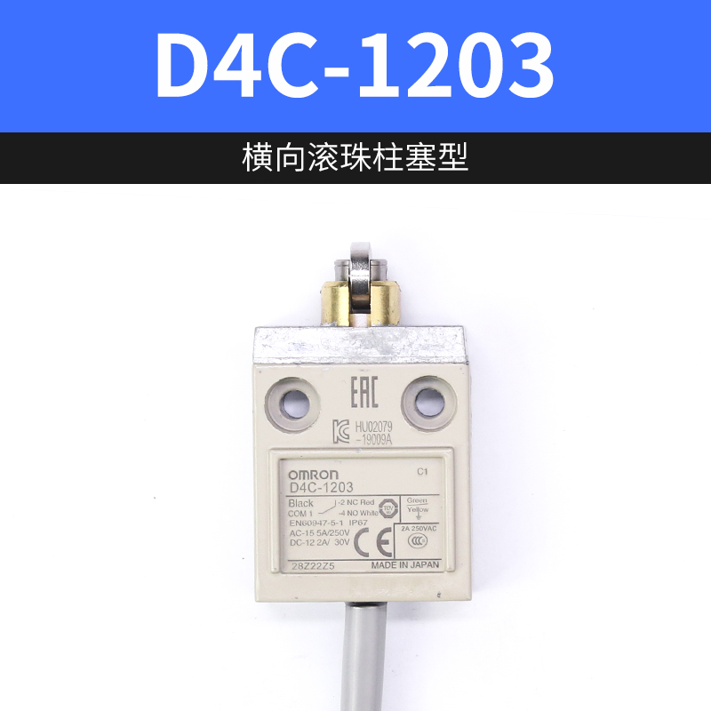 Three meter line - D4C-1203