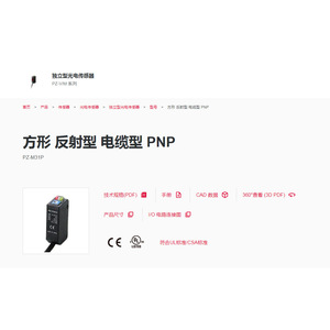 สาย PZ-M31P เซ็นเซอร์โฟโต้อิเล็กทริกสะท้อนแสงทรงสี่เหลี่ยมแบบ PNP 24V DC ของ Keyence - Product Image 1