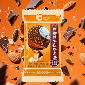 QiaQia Semillas de melón con cáscara Chocolate <span class=keywords><strong>Helado</strong></span> crujiente Caramelo Sal marina y nuez Sabores de café en bolsa - Product Image 6