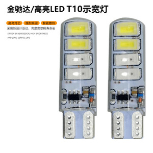 ไฟจอดรถแบบ LED สโตรบสองสี Jinchida T10 5730 8SMD ฐานซิลิโคน สำหรับระบบไฟรถจักรยานยนต์ - Product Image 3