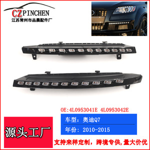 Feux de jour à LED Audi Q7 2010-2015 avec clignotants séquentiels et feux antibrouillard OEM 4L0953041E 4L0953042E - Product Image 3