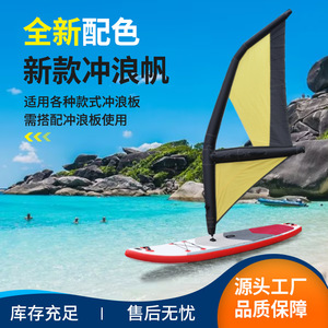 Tabla de surf inflable amarilla y negra 4.2 con vela plana para paddleboard, surf y deportes acuáticos - Product Image 2