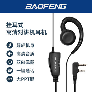 Auriculares Walkie Talkie con Gancho en D, Alta Voluminación, Gancho de Oreja Suave de PU, Anti-Interferencia, para KTV, Construcción, Hoteles - Product Image 5