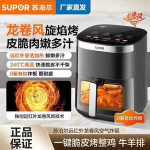 Friteuse à air Supor 5,3 L grande capacité électrique avec revêtement céramique pour usage domestique - Product Image 3