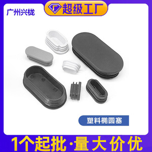 Oval Tube Plug 15x30mm Gray Plastic Furniture Leg Protection <b>Pad</b> Non Slip Anti Wear <b>Chair</b> Foot Cover - Product Image 4