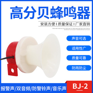 Zhongxia BJ-2 Buzzer 92mm AC220V DC12 24V Bocina de Alarma 95dB - Product Image 5