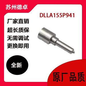 Injecteur Common Rail 095000-6511 DLLA155P941 en acier pour moteur diesel - Product Image 4