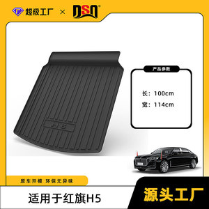 Hongqi Trunk Mat H6 TPE Waterproof Anti Slip For Car <b>Boot</b> Protection - Product Image 3