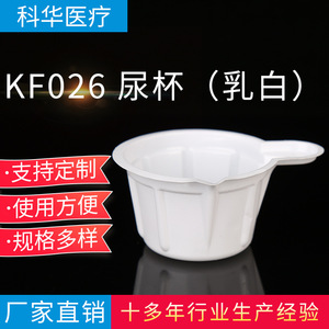 Vaso de Orina Desechable Kehua de 17 ml, Vaso Portátil Estéril para Pruebas Médicas - Product Image 5