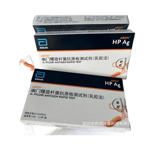 Kit de test d'antigène H. Pylori Abbott, méthode latex, échantillon fécal, détection rapide en 10 minutes, utilisation adulte - Product Image 2