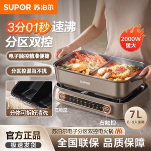 Olla eléctrica Supor de 7L, multifuncional, tipo dividido, con control de temperatura independiente para uso doméstico - Product Image 2