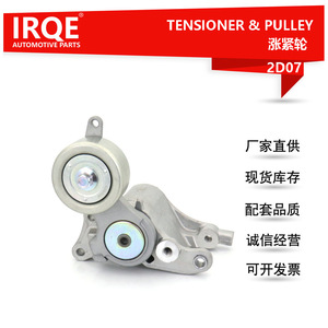 Polea Tensora IRQE 16620-30031 para Hilux Hiace Prado, Acero para Rodamientos, Pieza Nueva, Origen Zhejiang, Diámetro Interior de 10 mm - Product Image 5