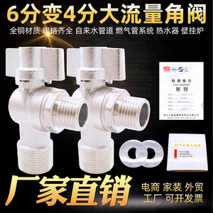 All Copper 6 To 4 Inch High Flow Angle Valve For Gas Water Heater With Ball Core <b>Hot</b> <b>Cold</b> Water Plumbing - Product Image 1