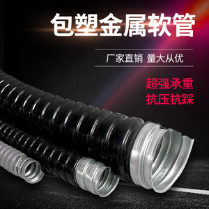 Envío Gratis: Tubería Flexible Metálica Recubierta de PVC para Protección de Cables -40-140°C, Tamaño de Tubería 4mm-150mm, Origen China - Product Image 3