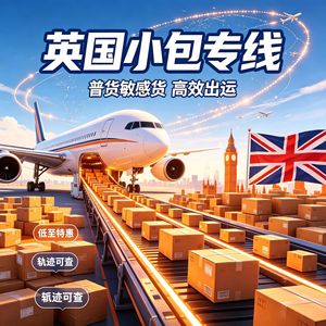 บริการขนส่งสินค้าทางอากาศขนาดเล็กของ Sheng Tang UK พร้อมบริการพิธีการศุลกากรสองประเทศ รวมภาษีแล้ว บริการโลจิสติกส์ระหว่างประเทศ ช่องทางดรอปชิปปิ้ง - Product Image 2