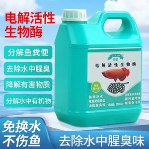 Purificador de agua para acuario con enzimas biológicas electrolíticas, cubeta de 3000 g para agua limpia y eliminación de olores - Product Image 4