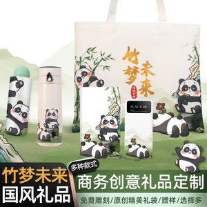 ชุดของขวัญแพนด้าไล่ตามความฝัน กระเป๋าผ้าแคนวาส ของที่ระลึกธุรกิจส่วนบุคคล ของชำร่วยตรุษจีน - Product Image 3