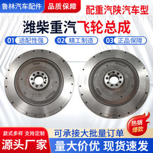 Conjunto de Volante y Contrapeso para Camión Pesado Weichai, Modelo de Automóvil Shaanxi 61500020042 - Product Image 3