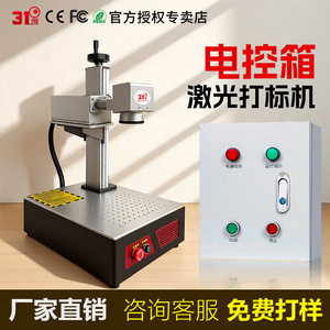 เครื่องเลเซอร์มาร์กกิ้ง 3f แบบพัลส์ UV ตั้งโต๊ะ CNC ระบายความร้อนด้วยอากาศ 110V 220V - Product Image 4