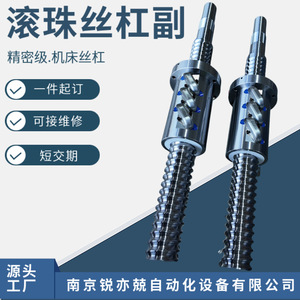 Rui Yijing Ball Screw Pair FZC Screw Nut FFZD Series Heavy Duty External Circulation FYCD6310 6312 - Product Image 3