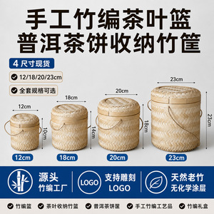 Handmade Round <b>Bamboo</b> <b>Basket</b> With Lid 12cm 18cm 20cm 23cm Size Food Storage Gift Container - Product Image 2