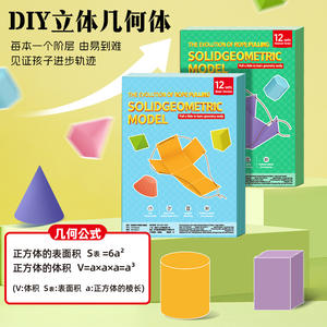 Modelo geométrico sólido, libro de geometría 3D, 175x245mm, 24 modelos, juguete educativo DIY para adolescentes - Product Image 2