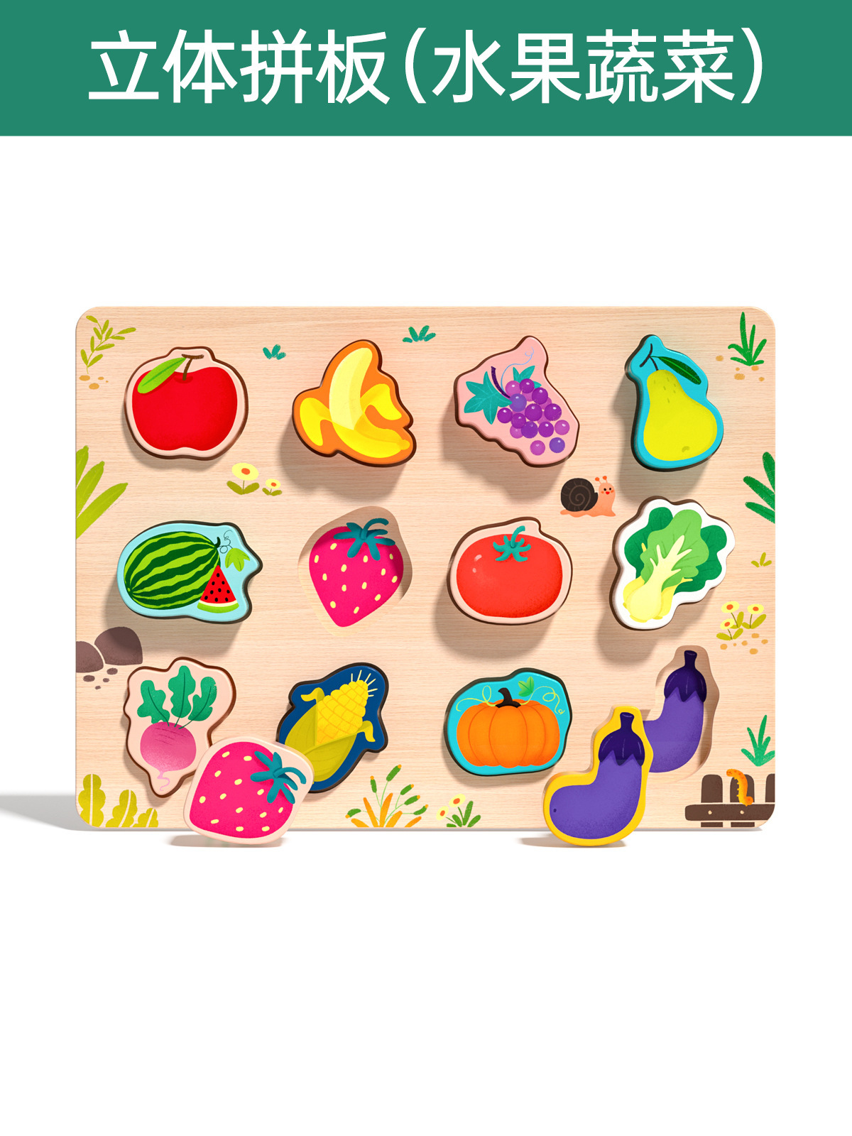 Fruit vegetable 3D puzzle