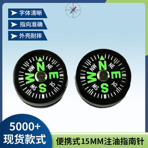 Mini Brújula de 15 mm, Precisa, Llena de Aceite, de Alta Precisión, Herramienta de Navegación Portátil para Exteriores, Fabricada en Wenzhou - Product Image 5