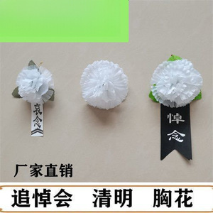 Corsage commémoratif Qiantun de 9 cm de diamètre avec épingle pour port funéraire - Product Image 5