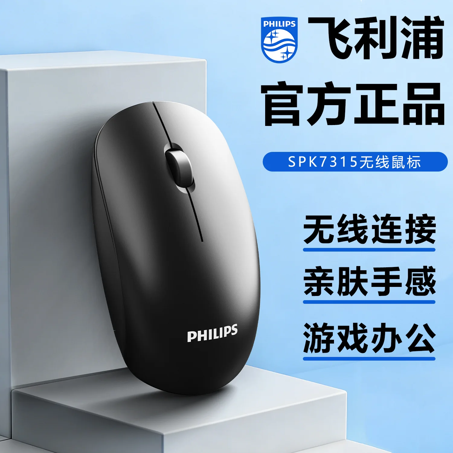 Philips 7315 Wireless Mouse [Black]